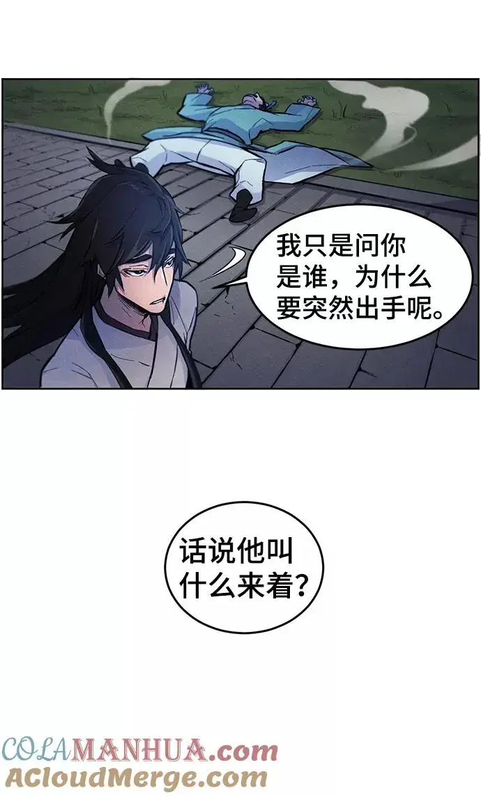 《狂魔重生》第2话图55