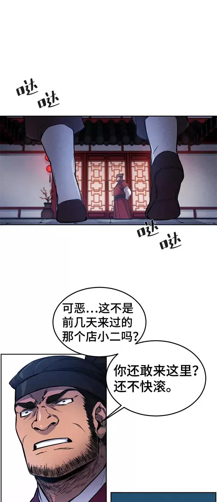 《狂魔重生》第2话图56