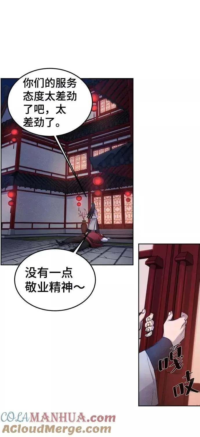 《狂魔重生》第2话图61