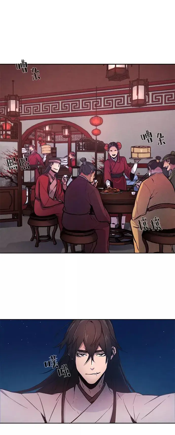 《狂魔重生》第2话图62