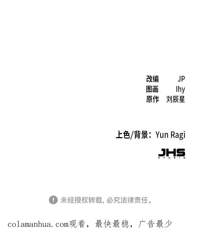 《狂魔重生》第2话图66