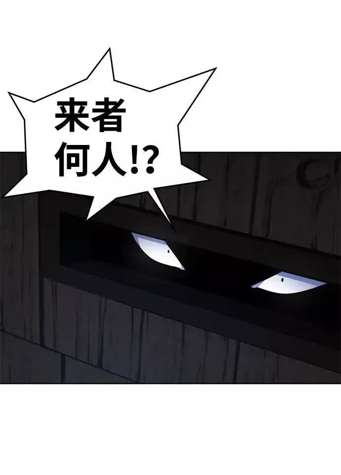 《狂魔重生》第20话图29