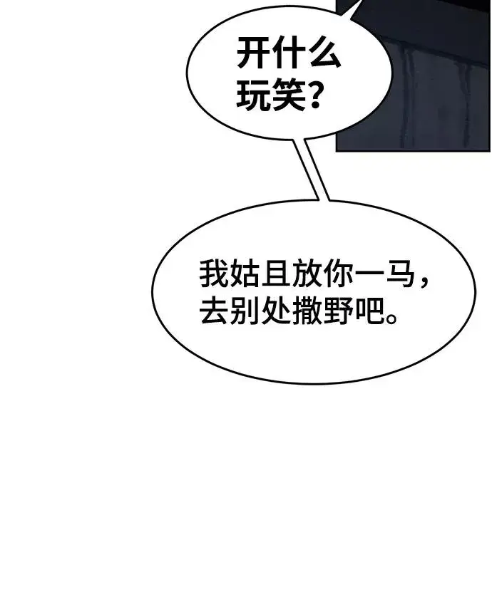 《狂魔重生》第20话图32