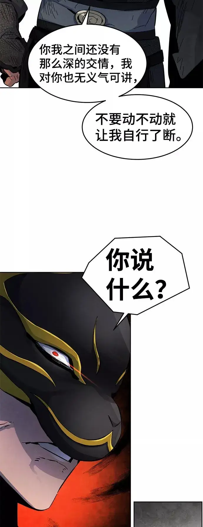 《狂魔重生》第20话图71