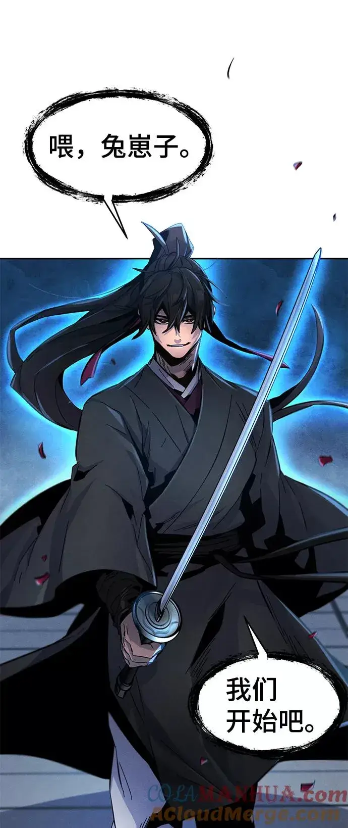 《狂魔重生》第21话图13