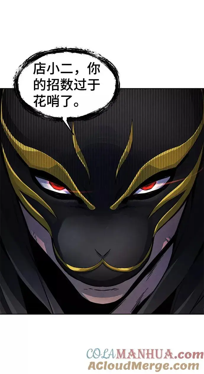 《狂魔重生》第21话图4