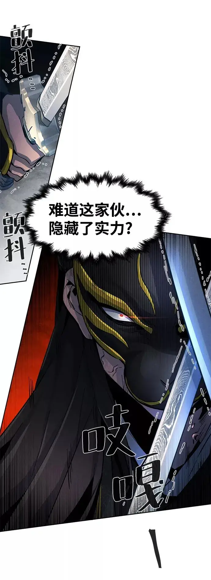 《狂魔重生》第21话图44