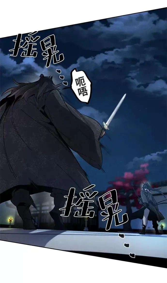 《狂魔重生》第21话图51