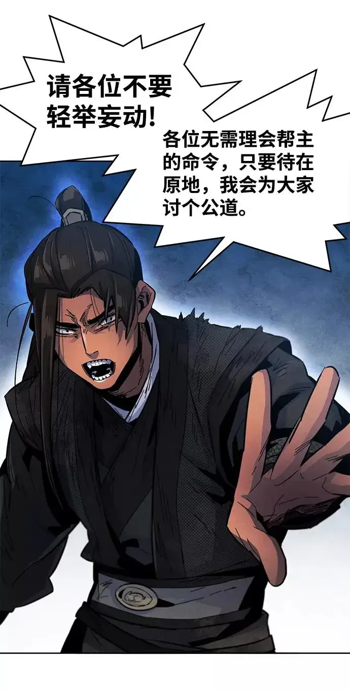 《狂魔重生》第21话图56