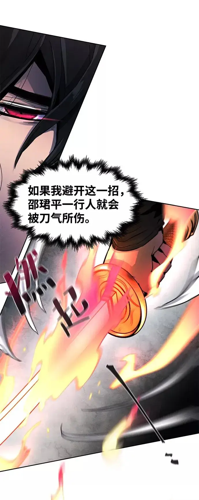 《狂魔重生》第21话图69