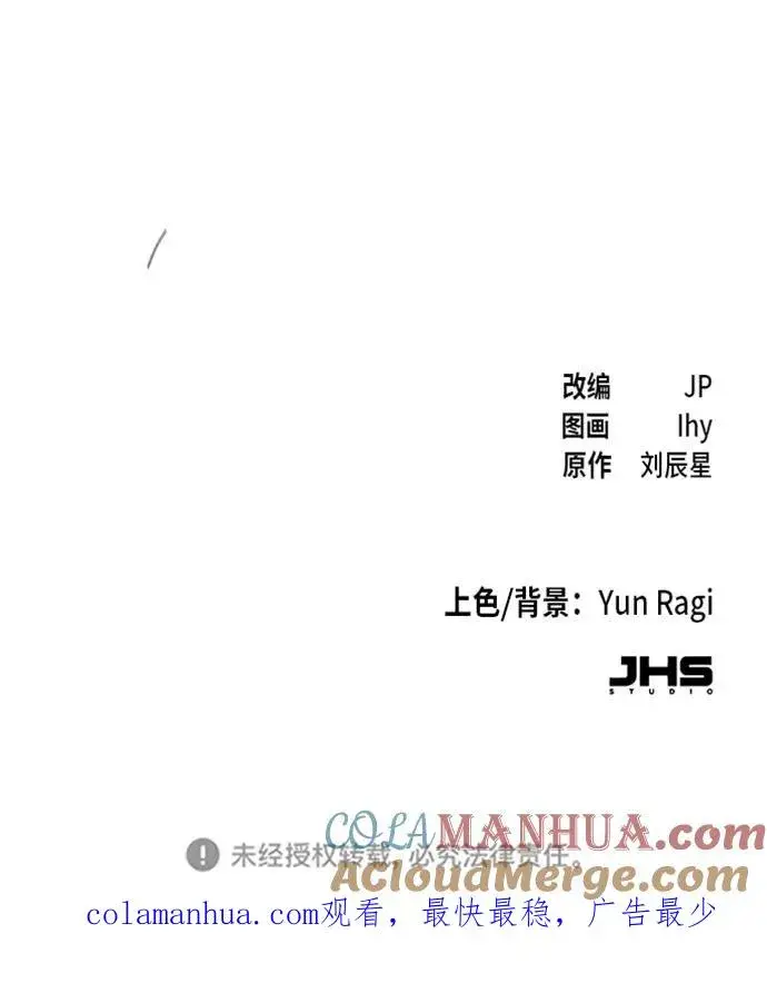 《狂魔重生》第21话图88