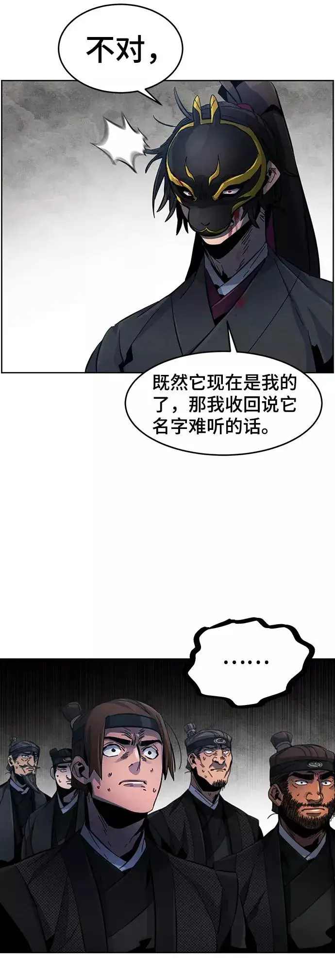 《狂魔重生》第22话图21