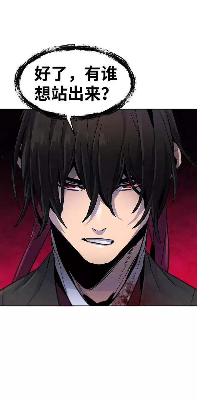 《狂魔重生》第22话图95