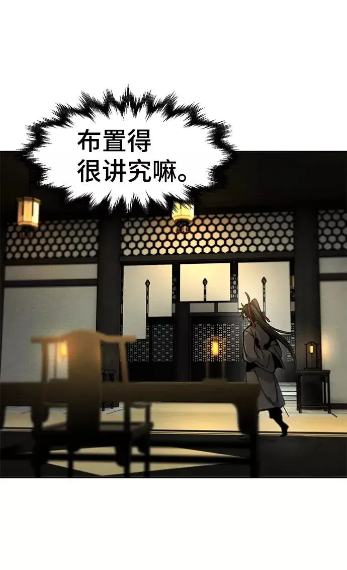 《狂魔重生》第23话图20