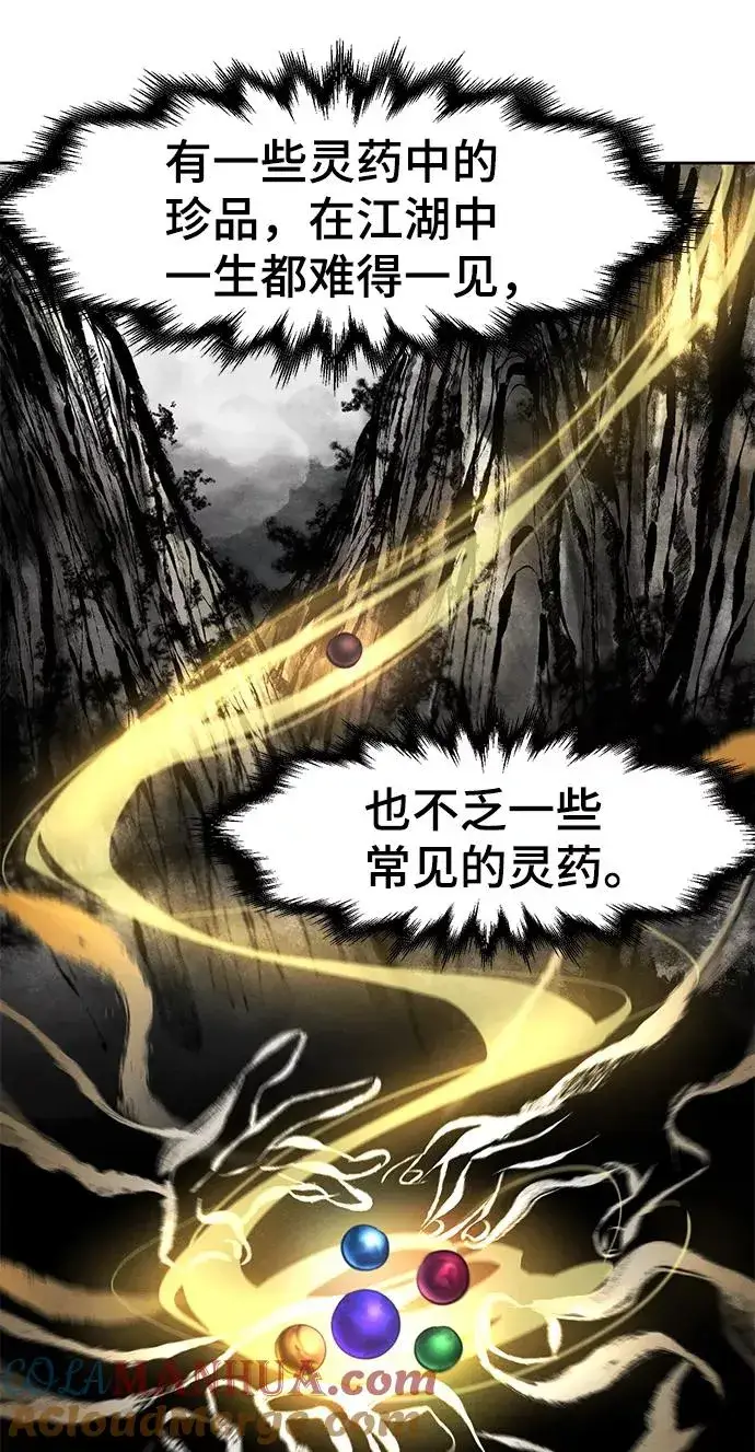 《狂魔重生》第23话图22
