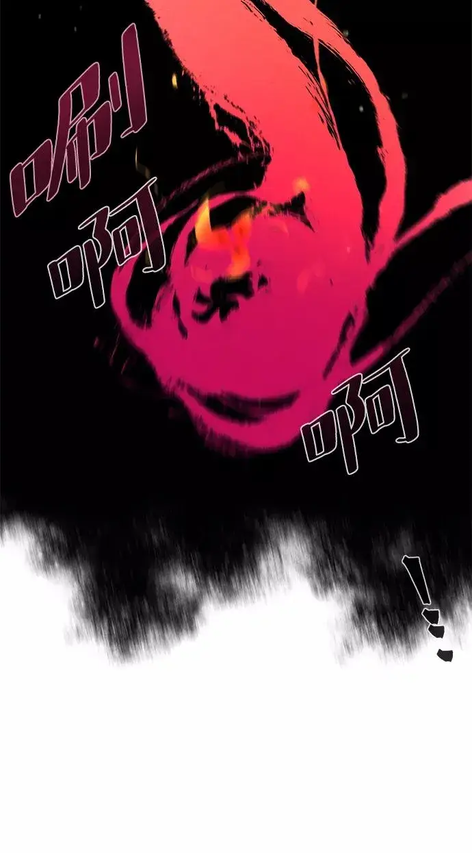 《狂魔重生》第23话图42
