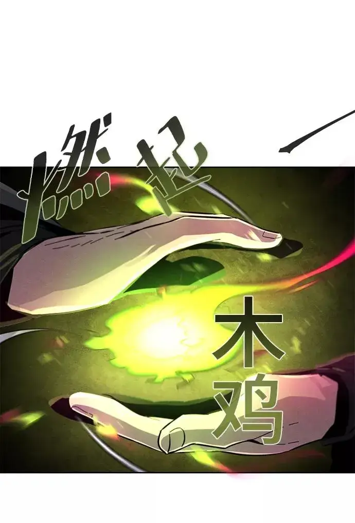 《狂魔重生》第23话图47