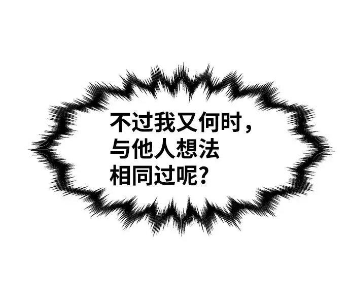 《狂魔重生》第23话图68