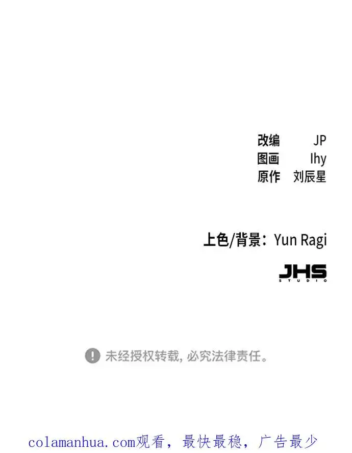 《狂魔重生》第23话图83