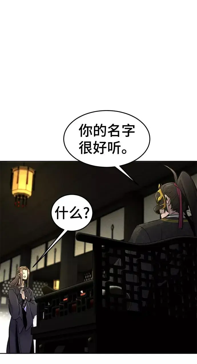 《狂魔重生》第24话图21