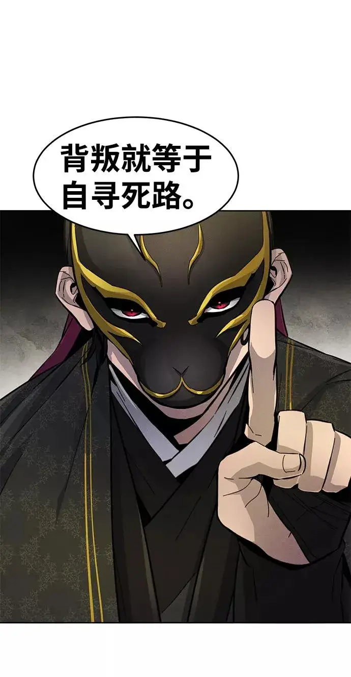 《狂魔重生》第24话图47