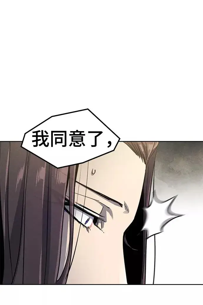 《狂魔重生》第24话图53