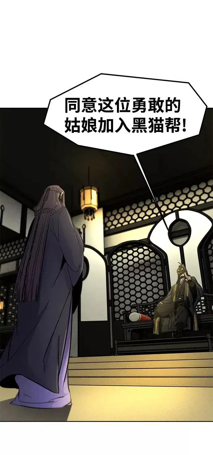《狂魔重生》第24话图54