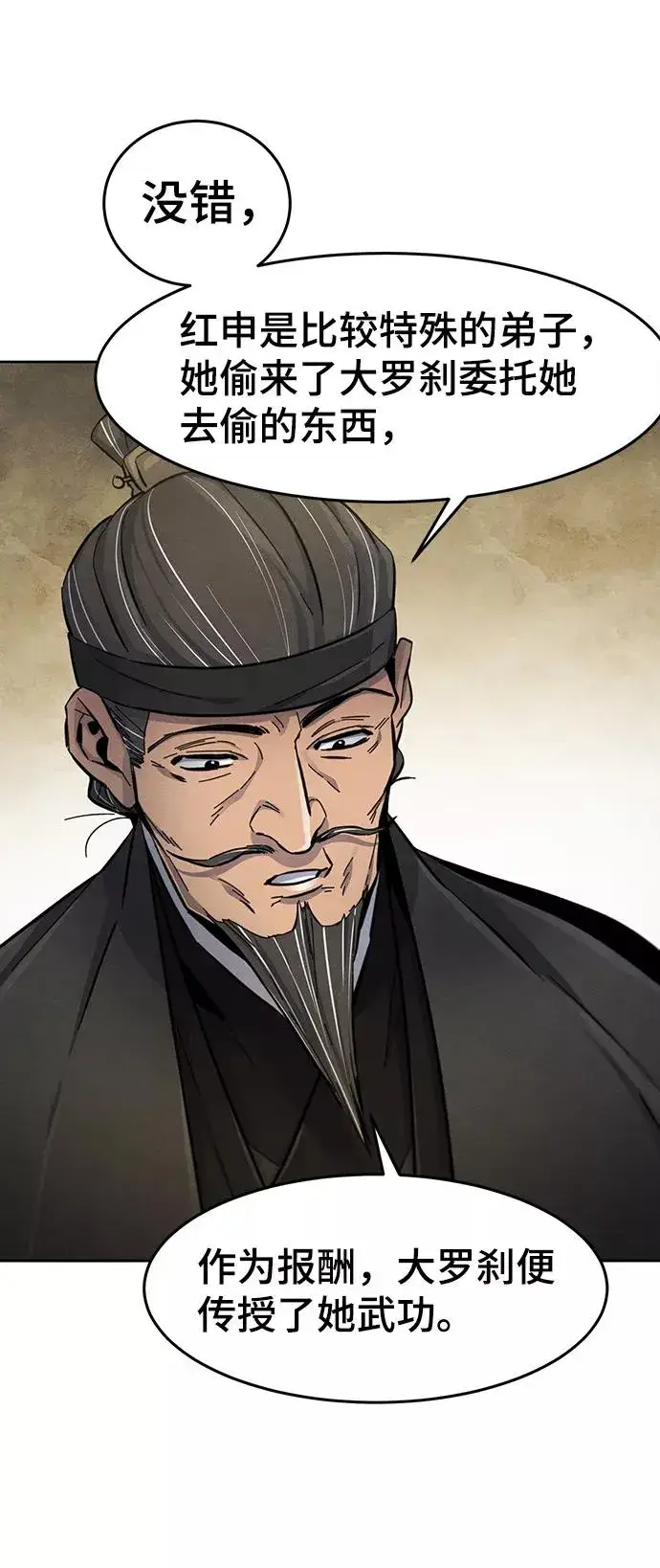 《狂魔重生》第25话图36