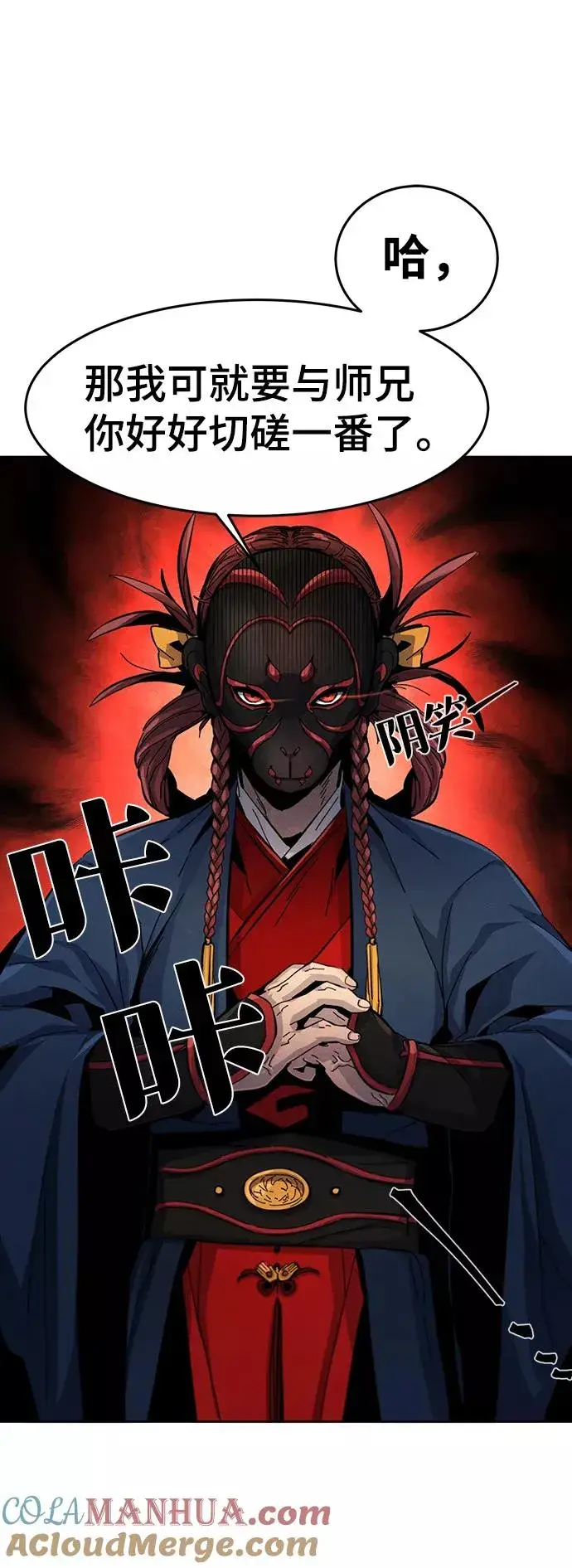 《狂魔重生》第25话图73