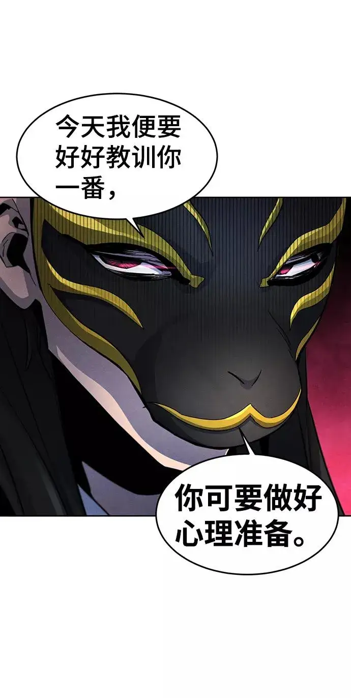 《狂魔重生》第26话图21