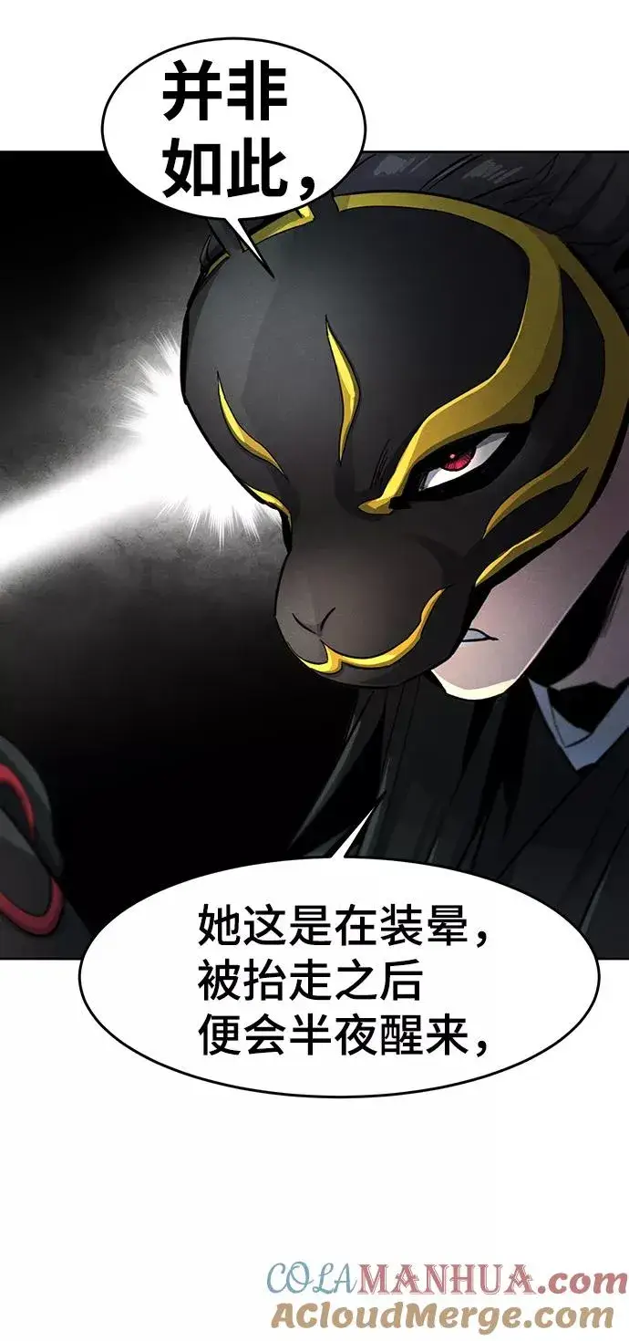 《狂魔重生》第26话图79