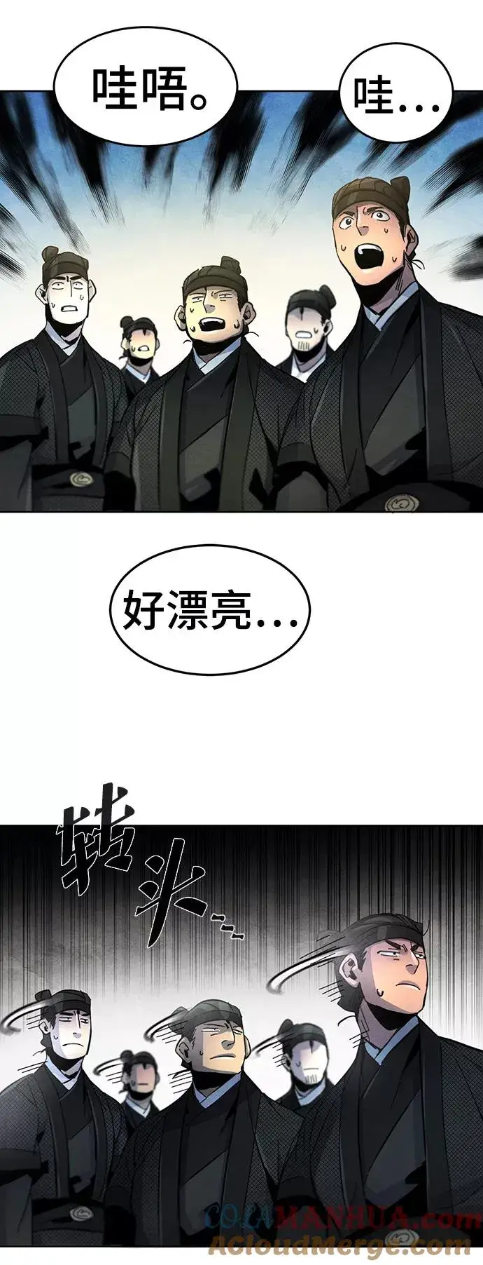 《狂魔重生》第26话图88