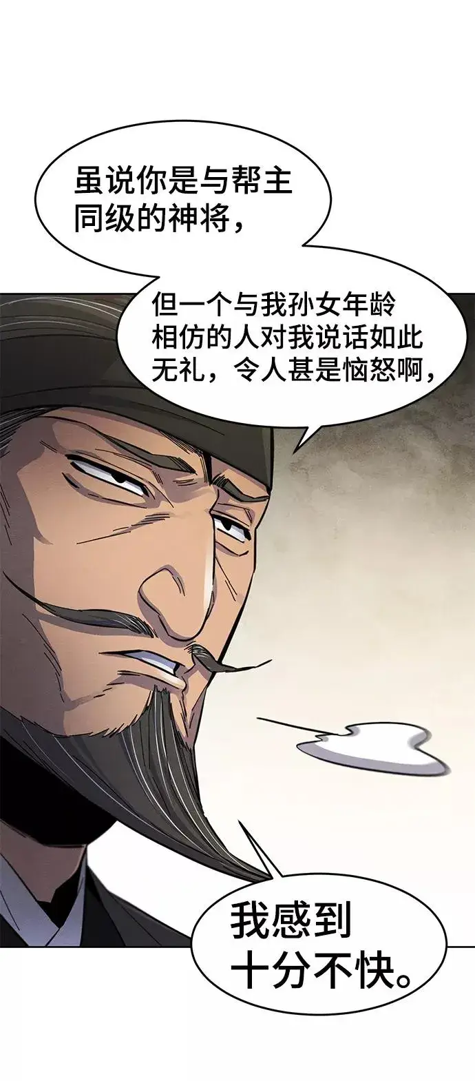 《狂魔重生》第27话图27