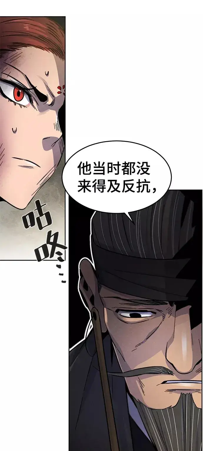 《狂魔重生》第27话图33