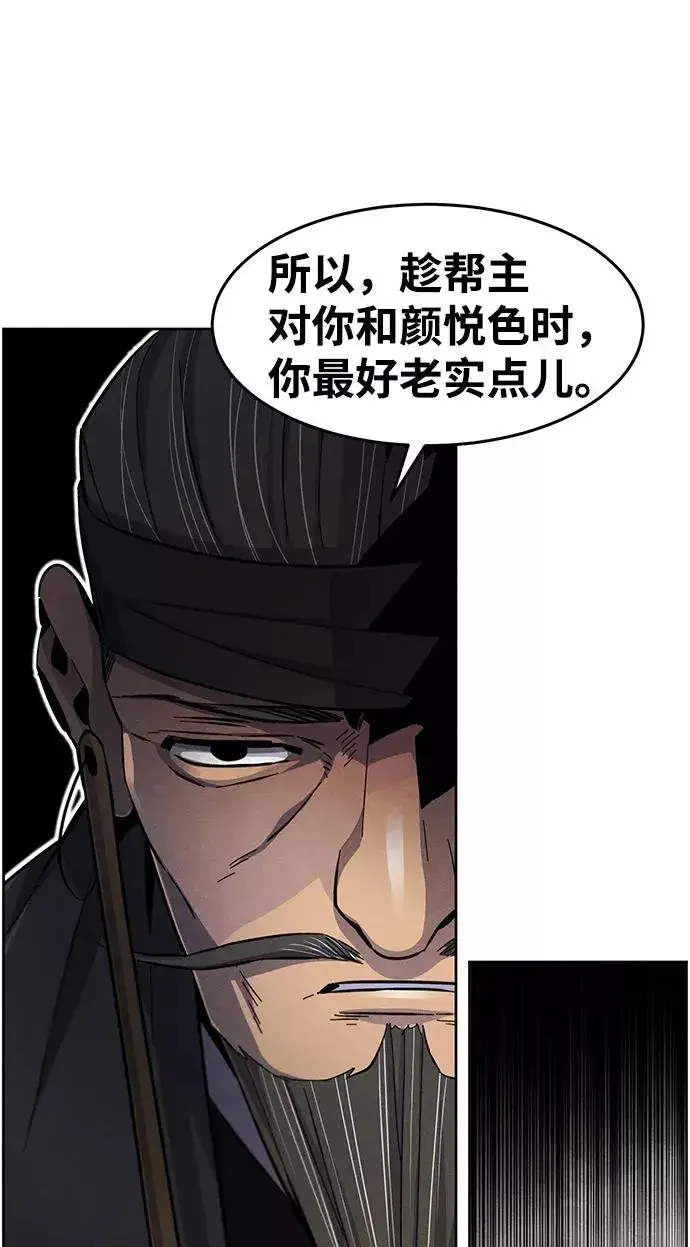 《狂魔重生》第27话图36