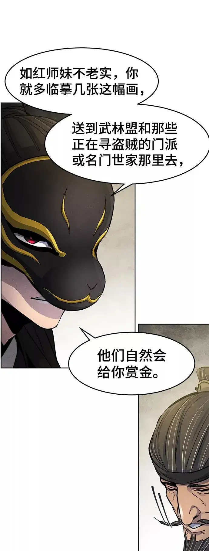 《狂魔重生》第27话图42