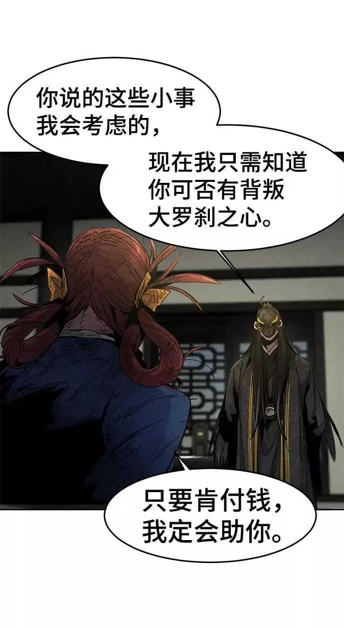 《狂魔重生》第27话图54