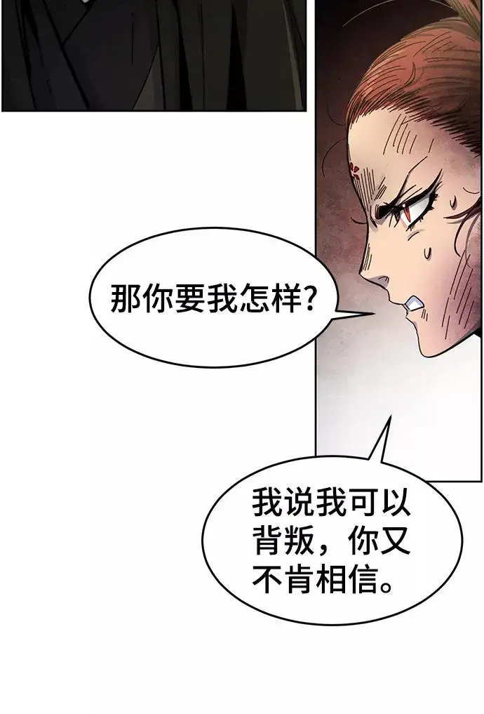 《狂魔重生》第27话图56