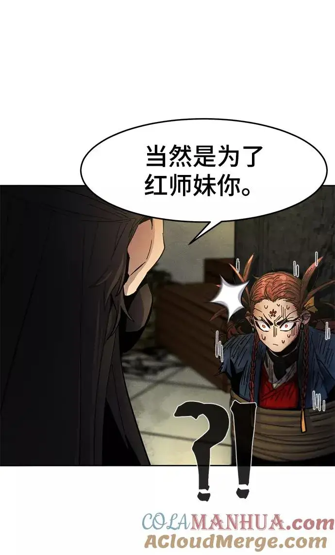 《狂魔重生》第27话图58