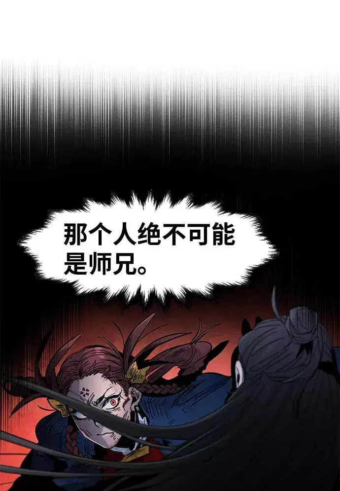 《狂魔重生》第27话图6