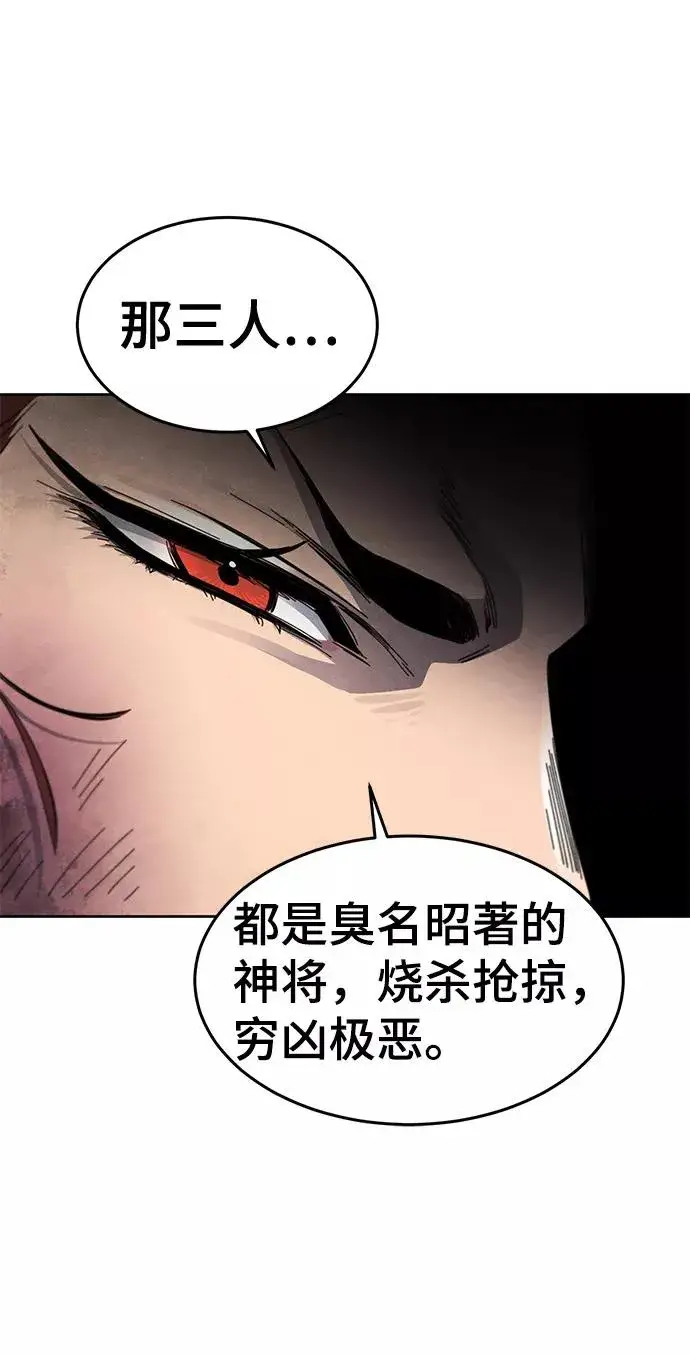 《狂魔重生》第27话图72
