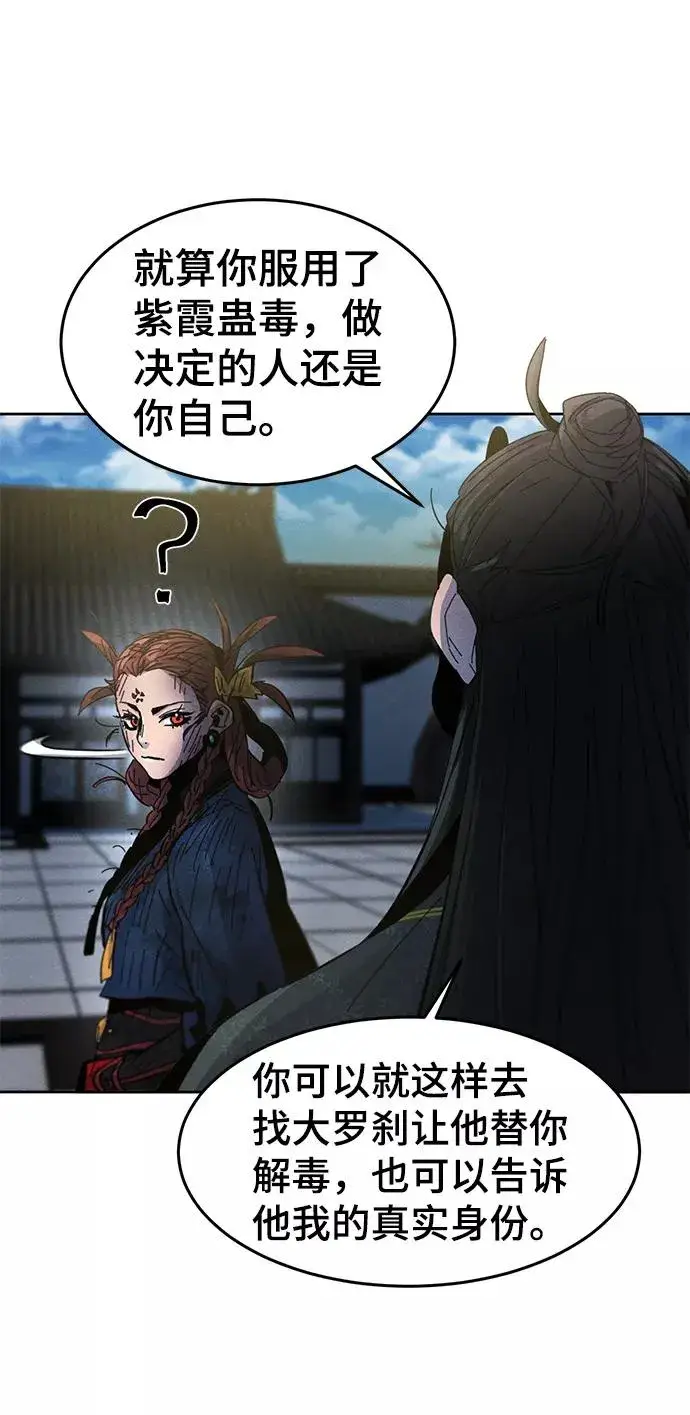 《狂魔重生》第27话图81