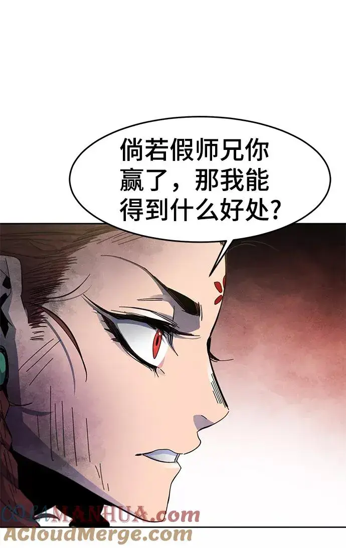 《狂魔重生》第27话图82