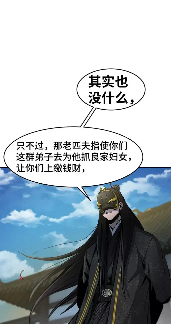 《狂魔重生》第27话图83