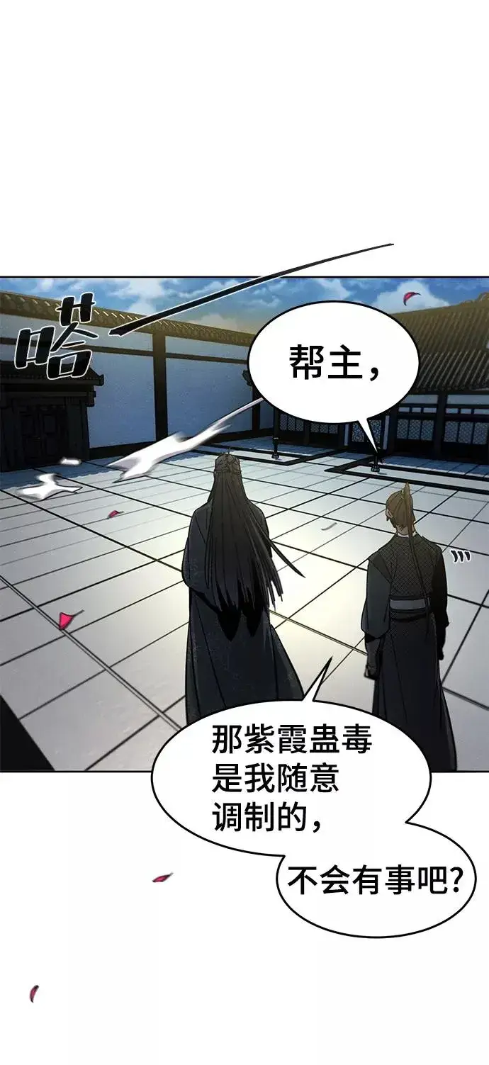 《狂魔重生》第27话图86