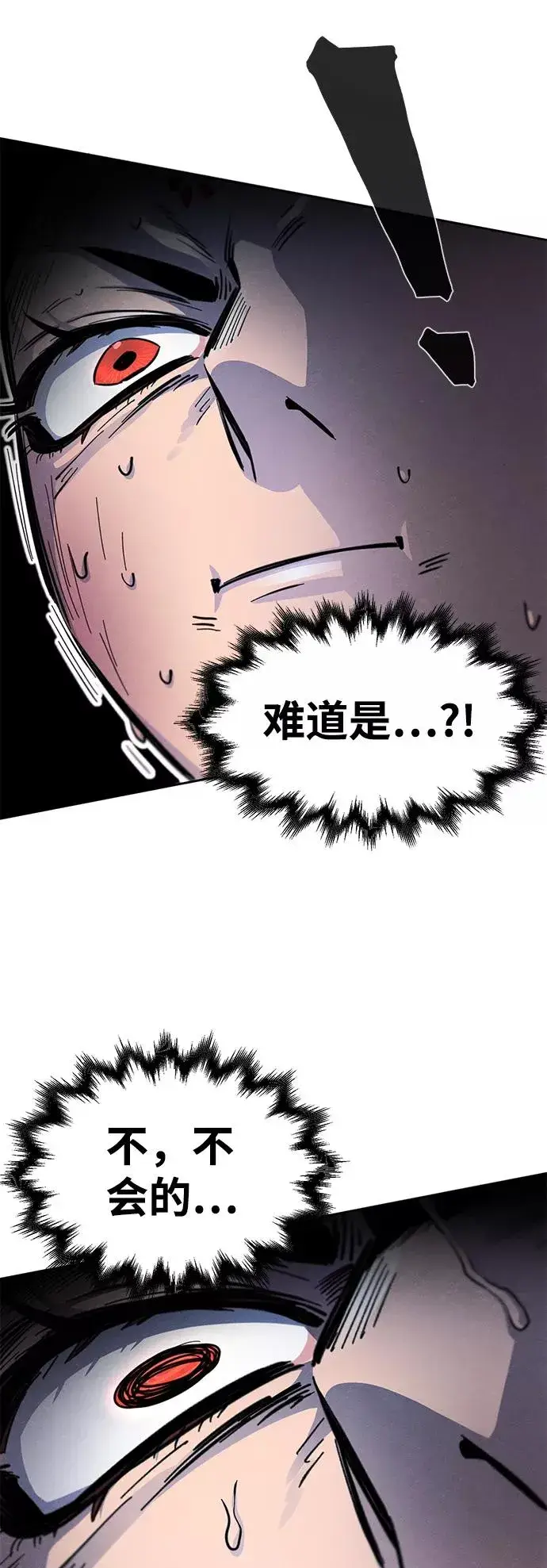 《狂魔重生》第28话图12