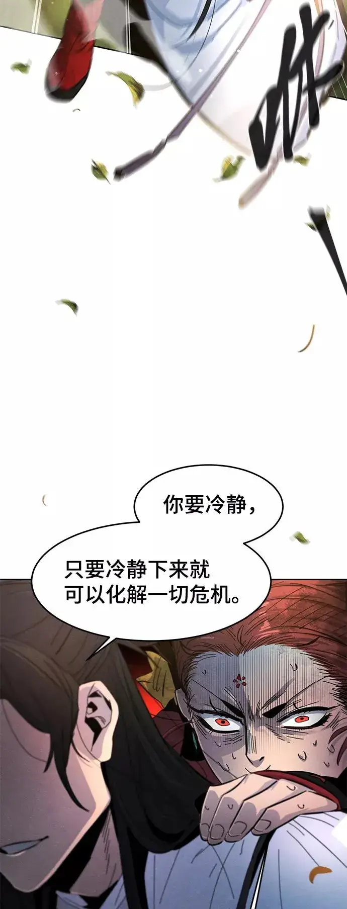 《狂魔重生》第28话图42