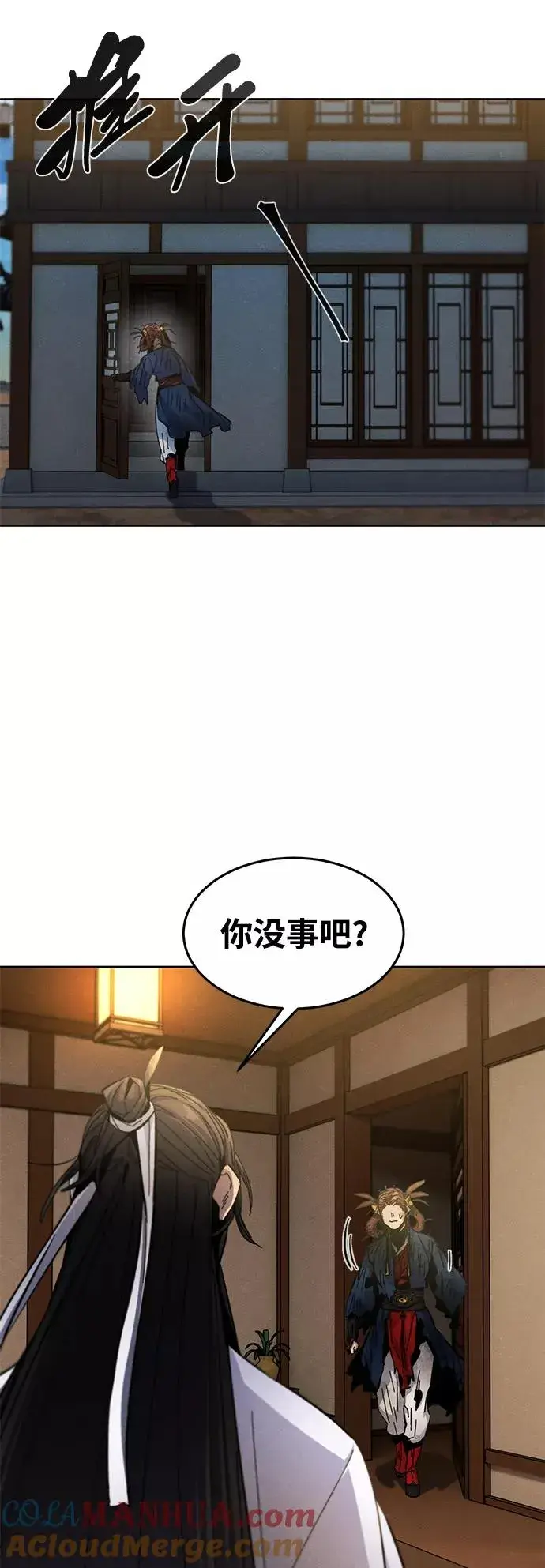 《狂魔重生》第28话图52