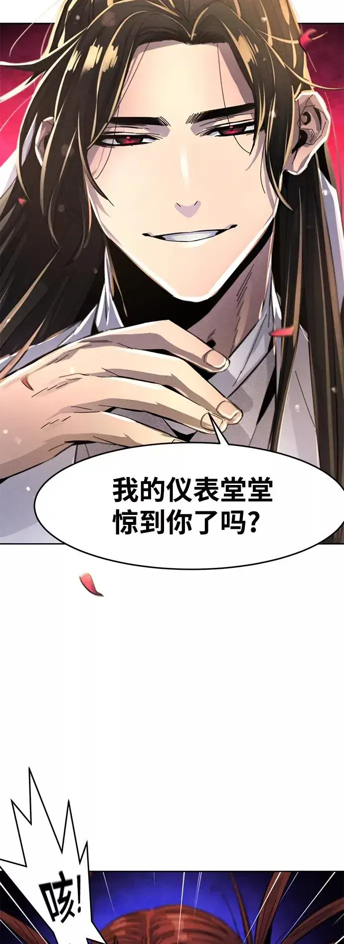 《狂魔重生》第28话图72