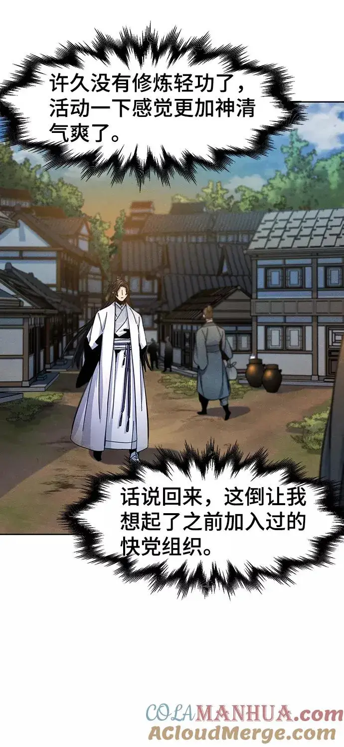 《狂魔重生》第29话图22